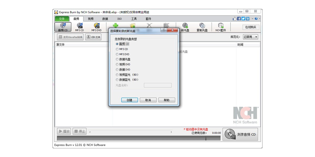 Express Burn Macͼ1