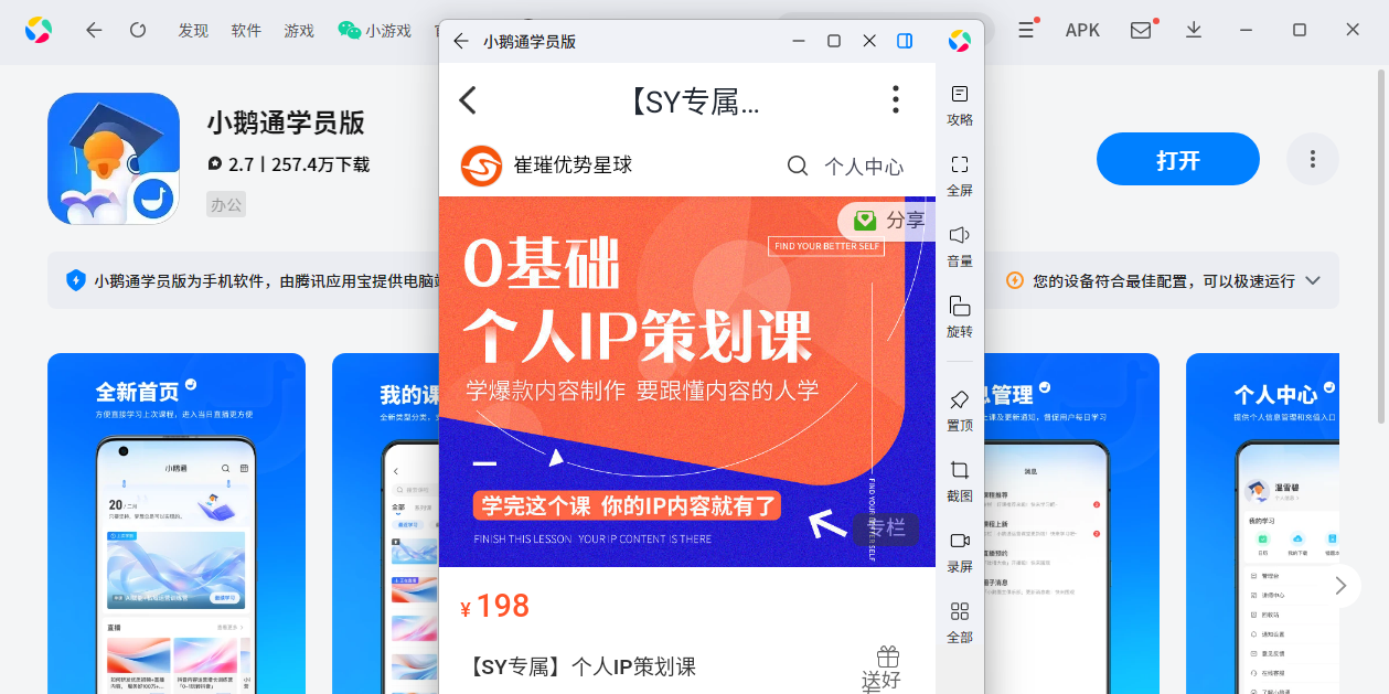 СͨѧԱӦõ԰windowsͻ˽ͼ