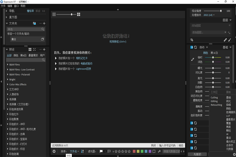 Exposure Macͼ1