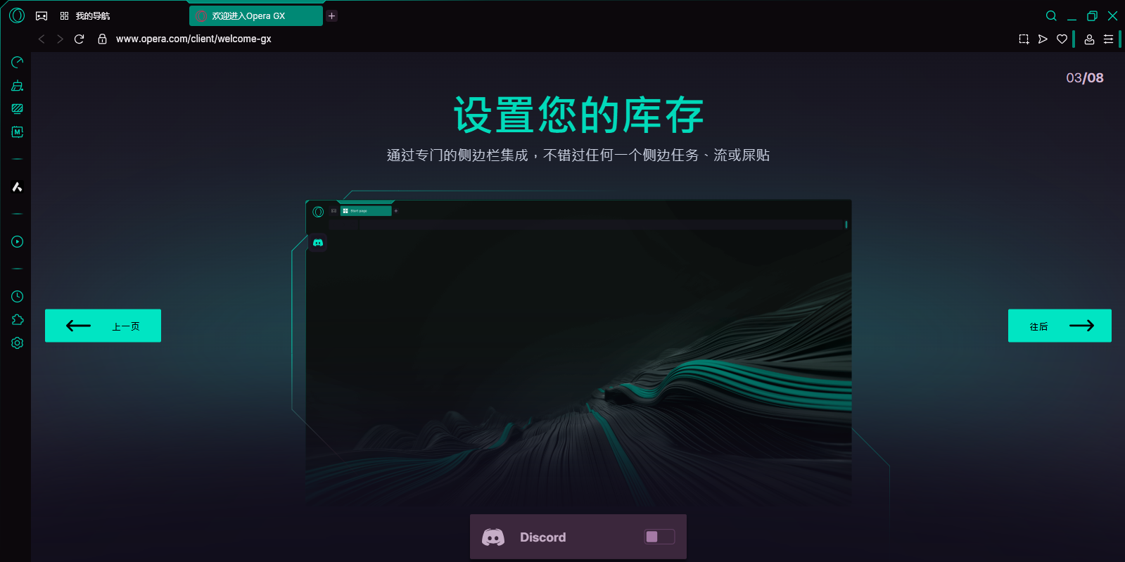 Opera GX MACͼ3