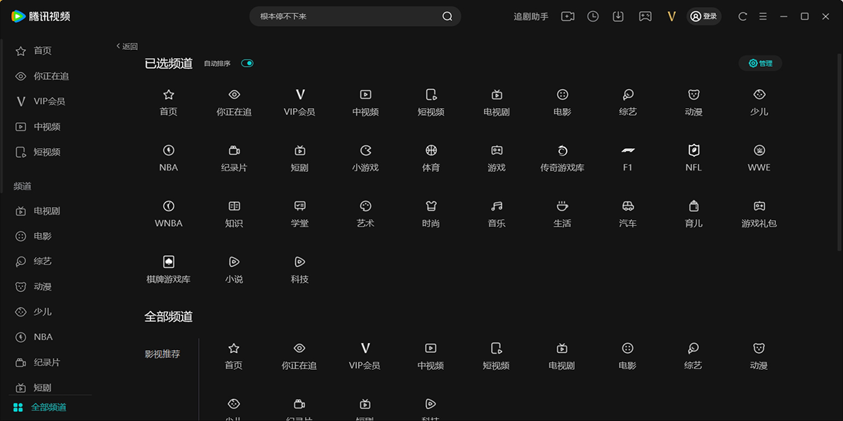 ѶƵwindowsͻ˽ͼ
