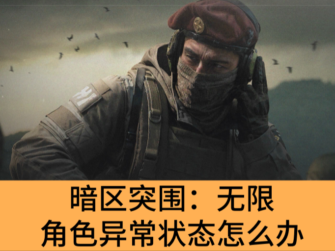 ͻΧ޽ɫ쳣״̬ô_ͻΧ޴ɫ쳣״̬ķ