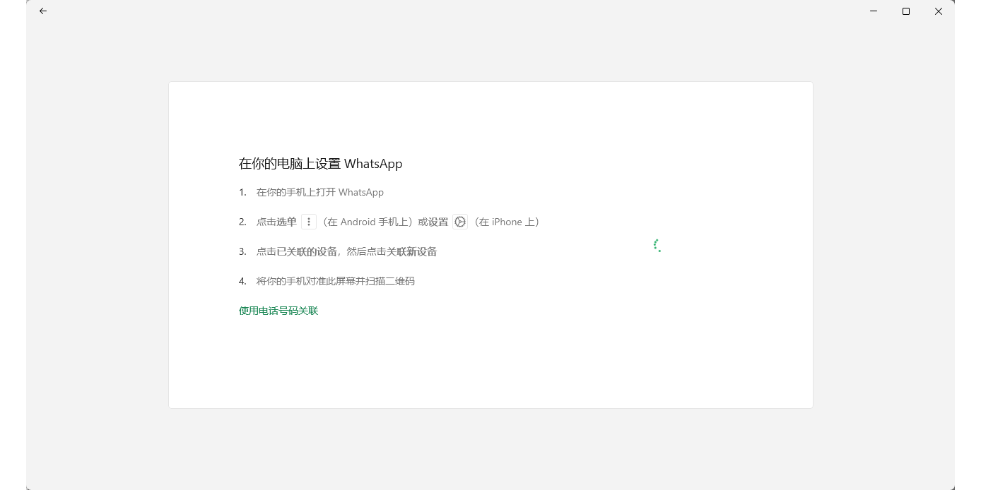 WhatsAppͼ1
