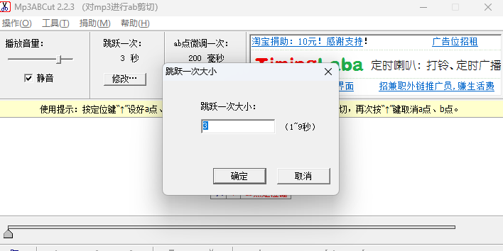 Mp3ABCutwindowsͻ˽ͼ