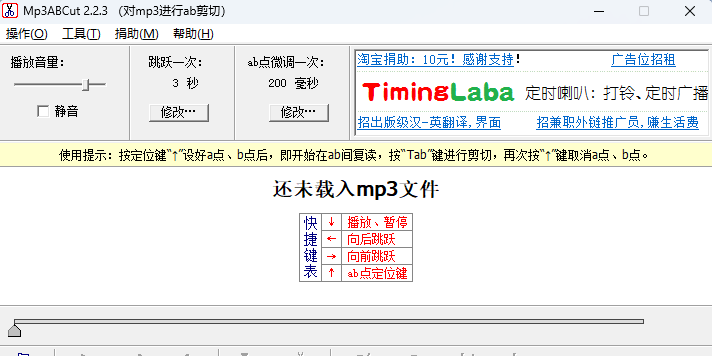 Mp3ABCutwindowsͻ˽ͼ