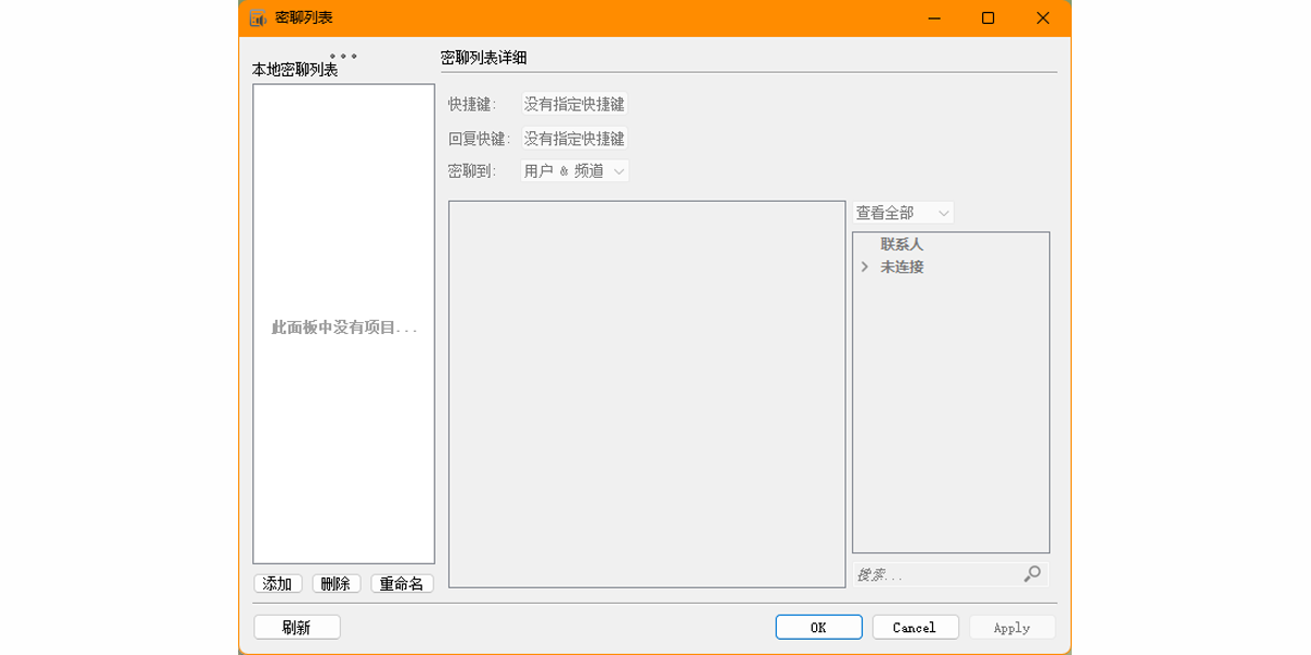 TeamSpeak Macͼ2