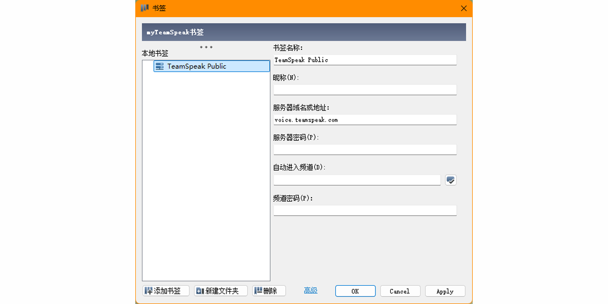 TeamSpeak Macͼ3