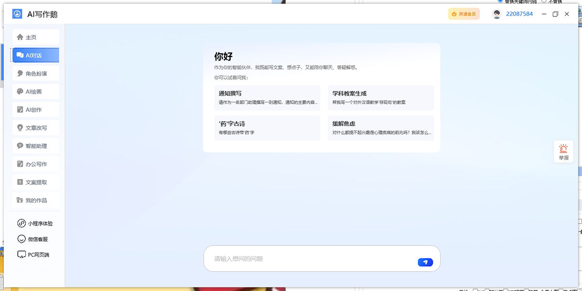 AIд԰ͼ3