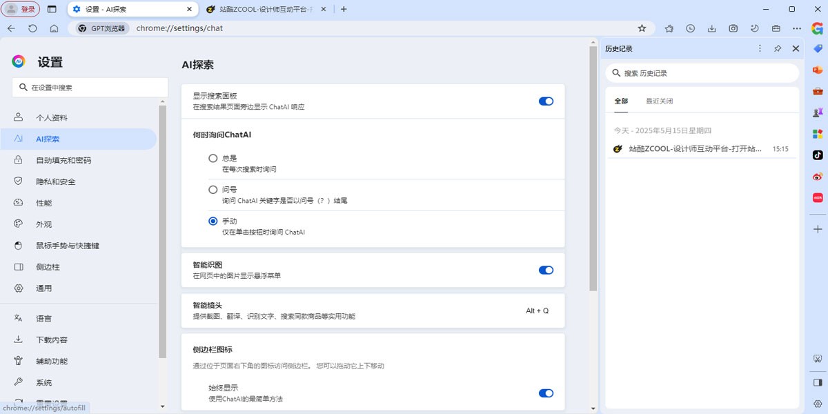 GPT Chromewindowsͻ˽ͼ