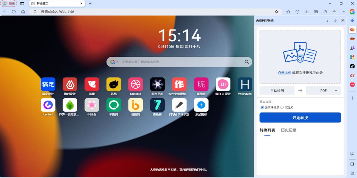 GPT Chromewindowsͻ˽ͼ