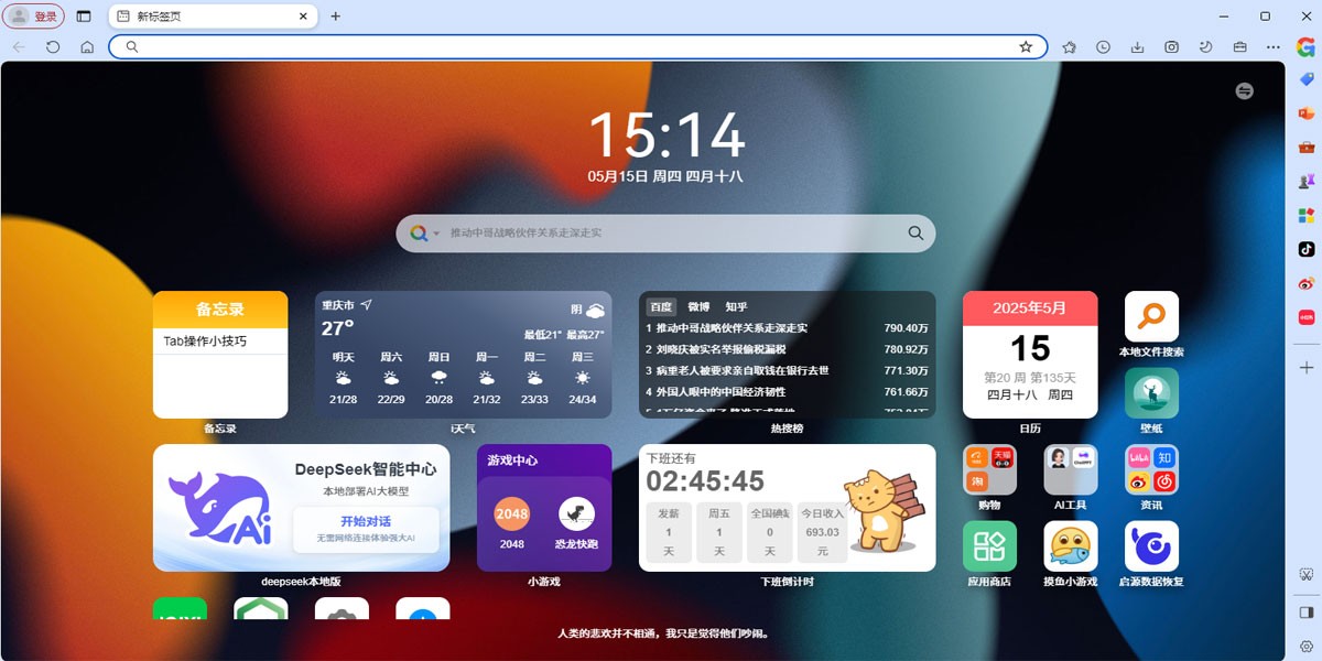 GPT Chromewindowsͻ˽ͼ
