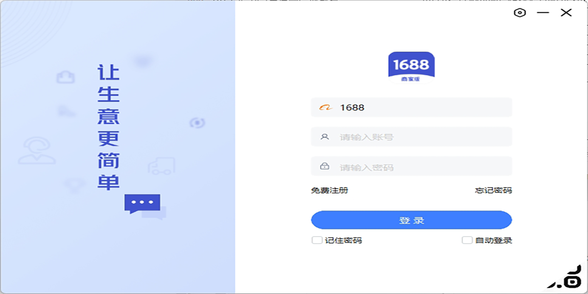 1688̼ҹ̨ͼ3