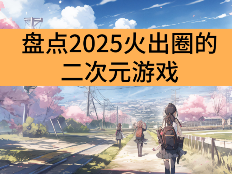 ̵2025ȦĶԪϷ_ȫ˳ĶԪϷƼ