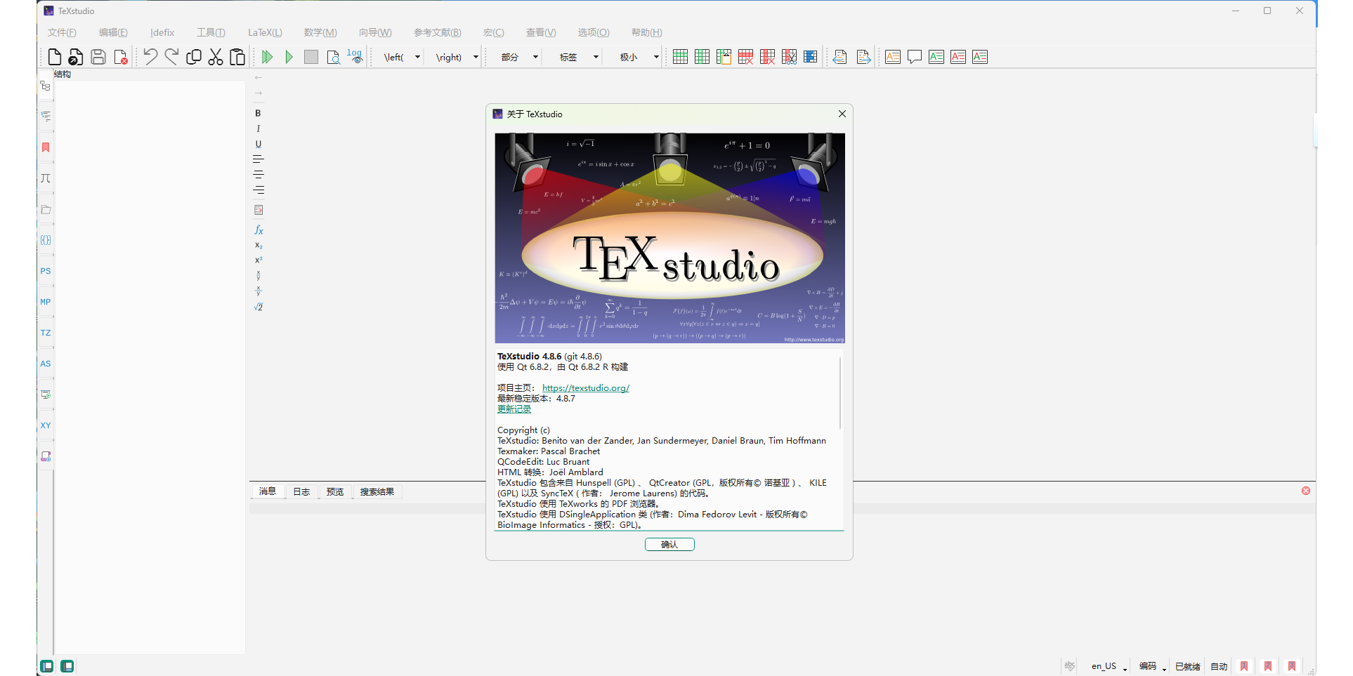 TeXstudiowindowsͻ˽ͼ