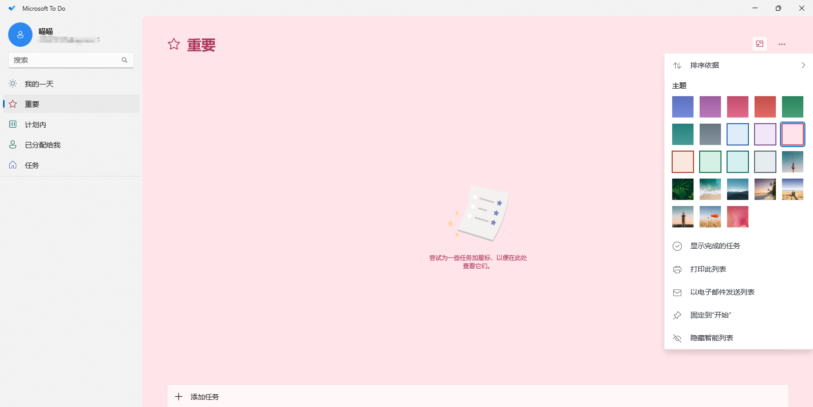 Microsoft To Doͼ1