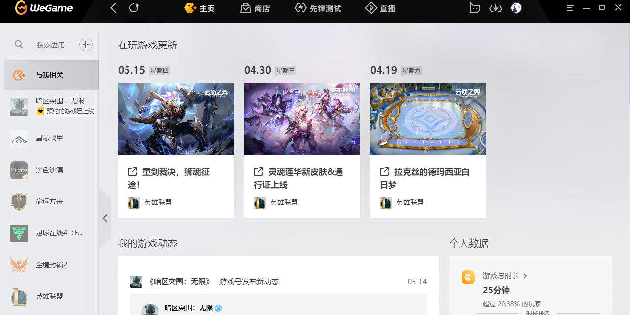 WeGamewindowsͻ˽ͼ