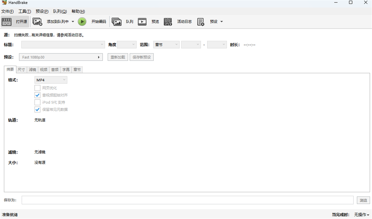 HandBrake Macͼ1