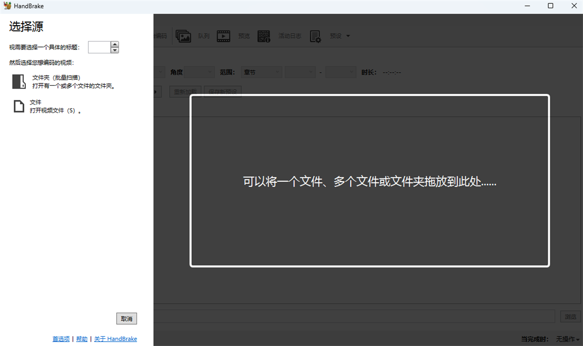 HandBrake Macͼ2