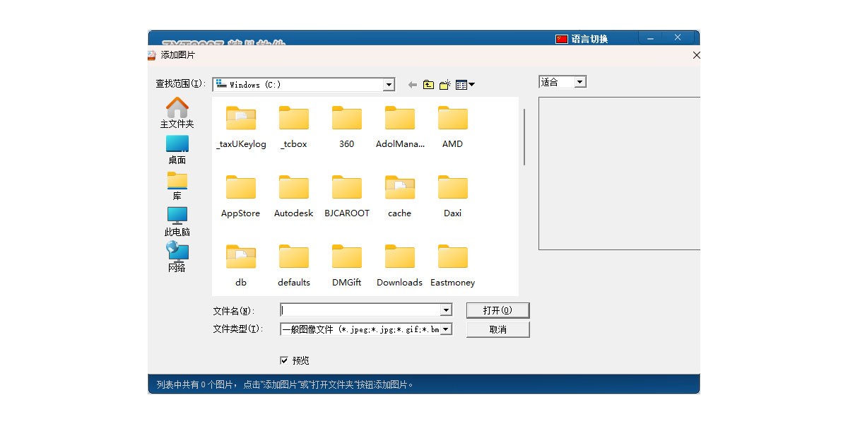 ͼƬPDFתwindowsͻ˽ͼ