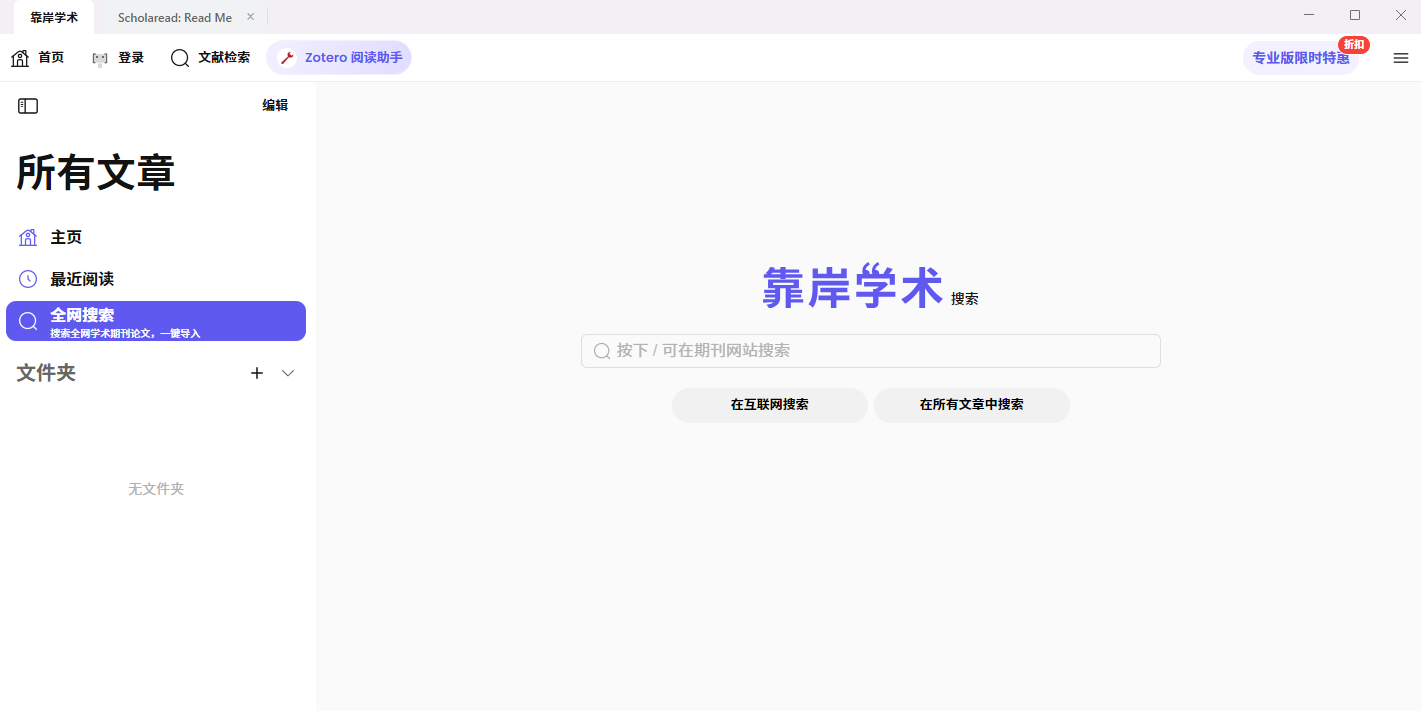 Scholareadѧ64λwindowsͻ˽ͼ