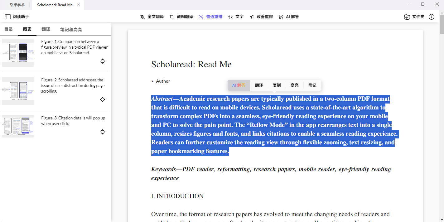 ScholareadѧMacͼ