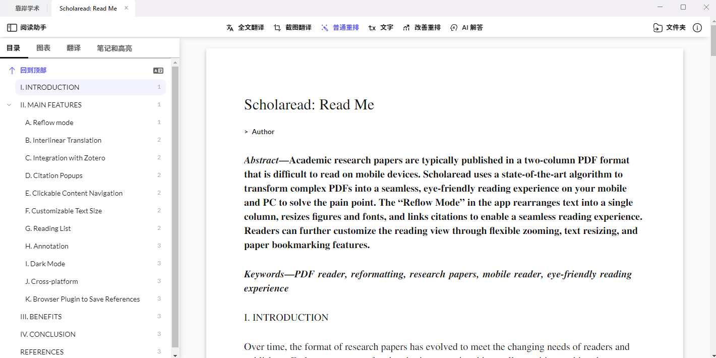 ScholareadѧMacͼ