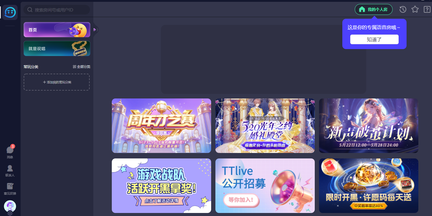 TT԰windowsͻ˽ͼ