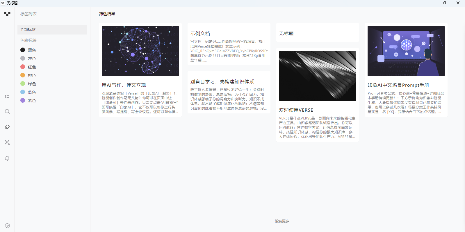 Verse MACͼ5