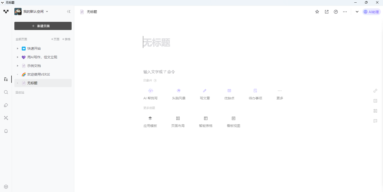 Verse MACͼ2