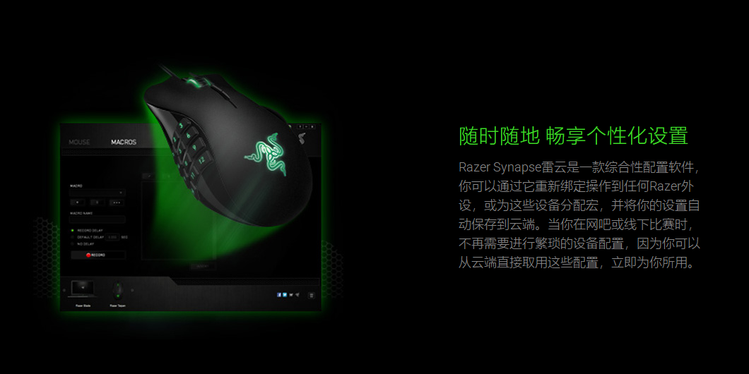 Razer Synapseƹwindowsͻ˽ͼ