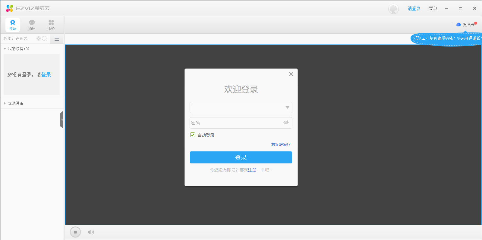 өʯ(EzvizStudio)ͼ1
