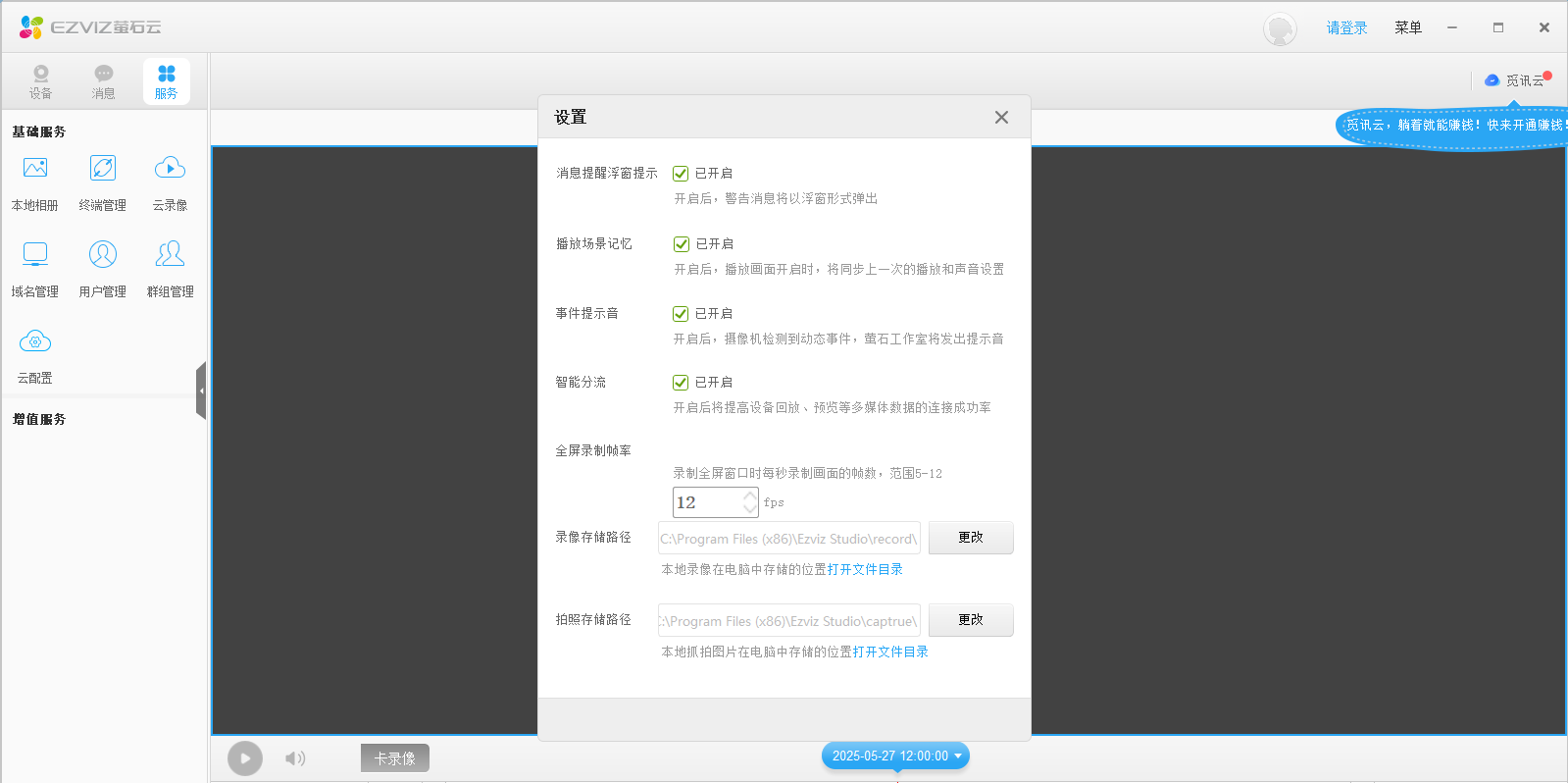 өʯ(EzvizStudio)ͼ3