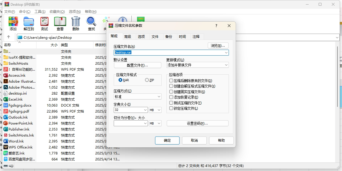 WinRAR˰ͼ1