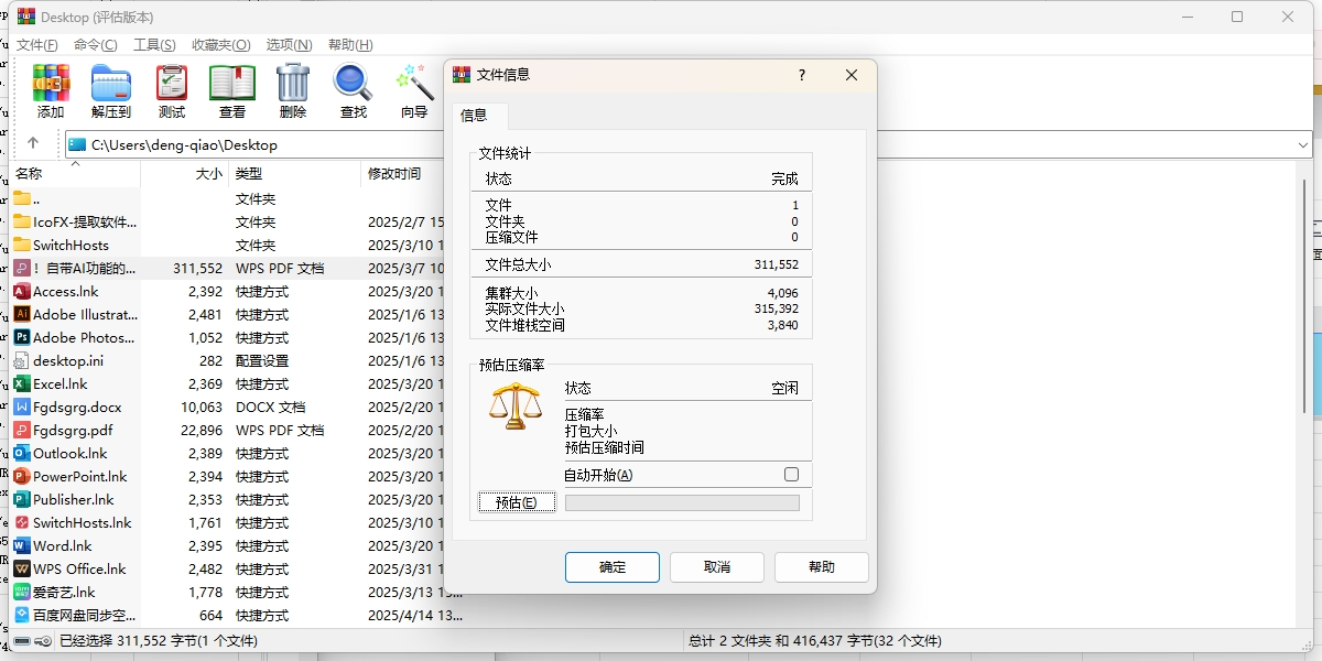 WinRAR˰ͼ4