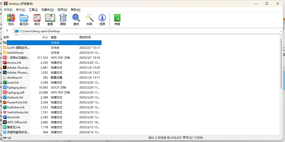 WinRAR˰ͼ2