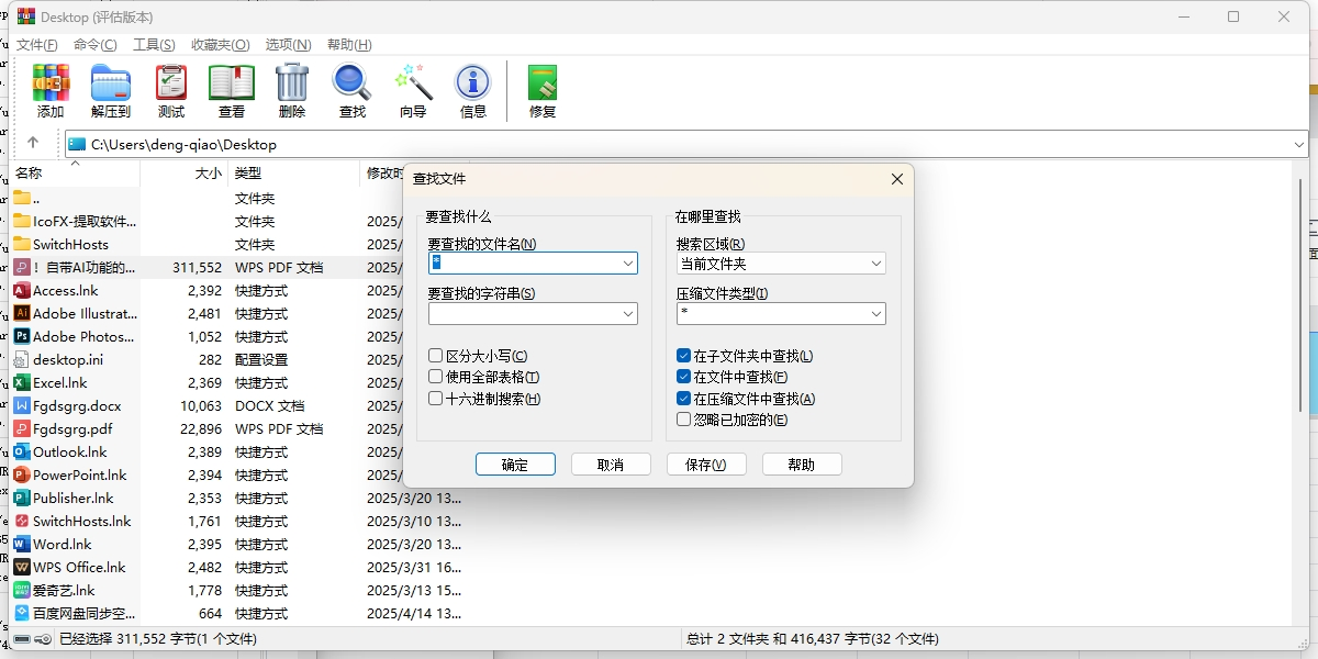 WinRAR˰ͼ5