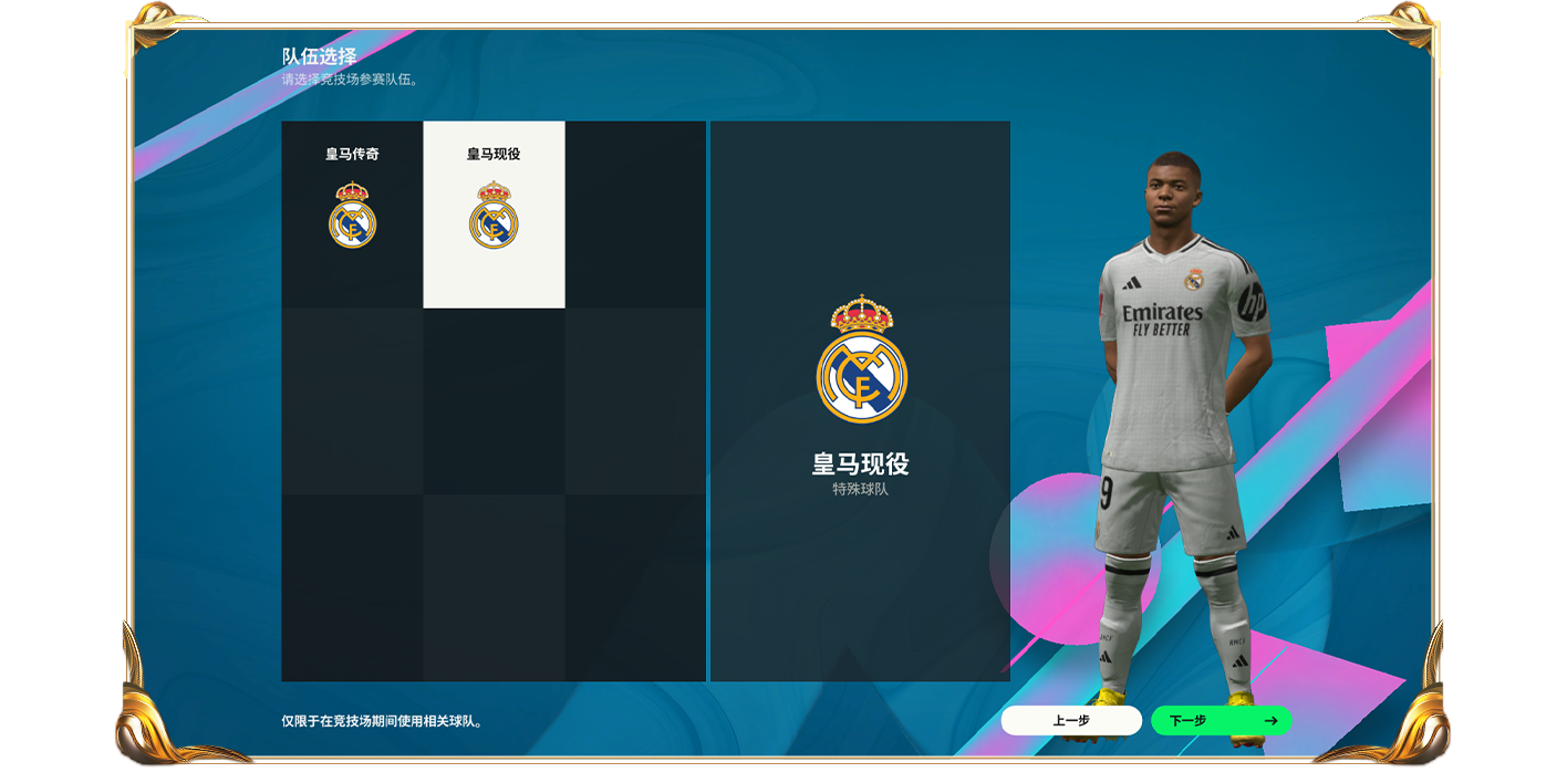 FC Onlineͼ9
