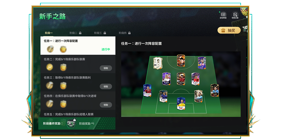 FC Onlineͼ10