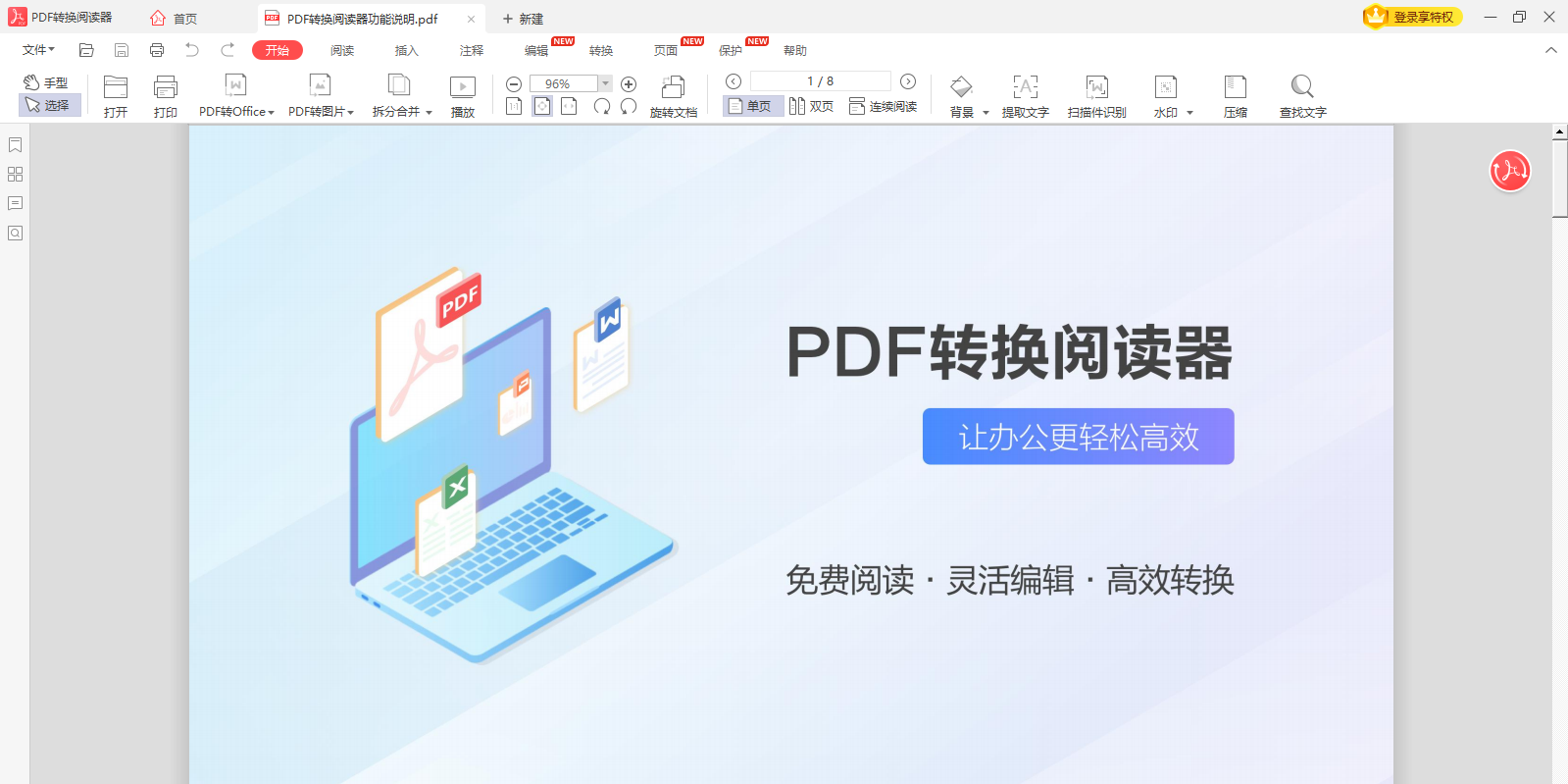 PDFתĶͼ1