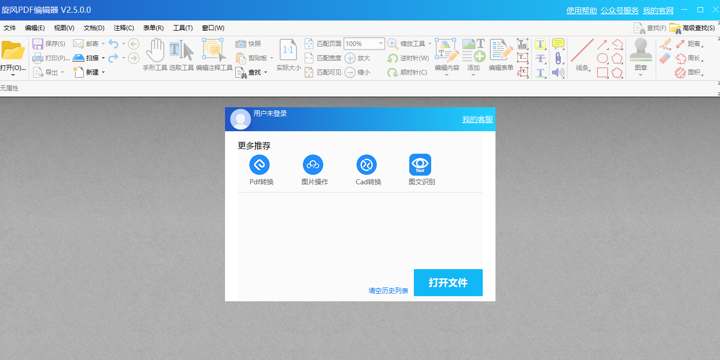 PDF༭ͼ1