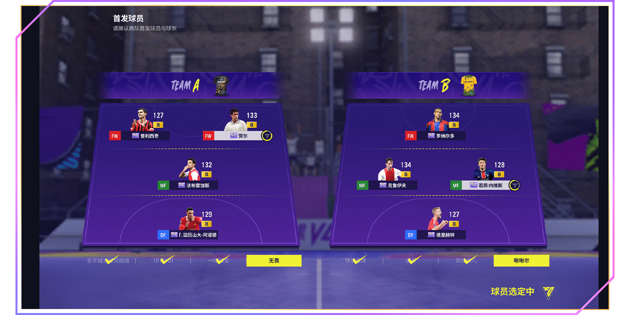 FIFA Onlineͼ5