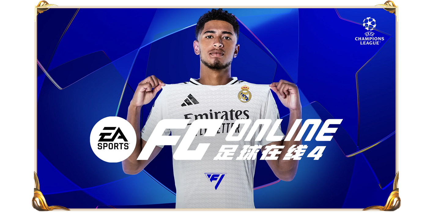 FIFA Onlineͼ8