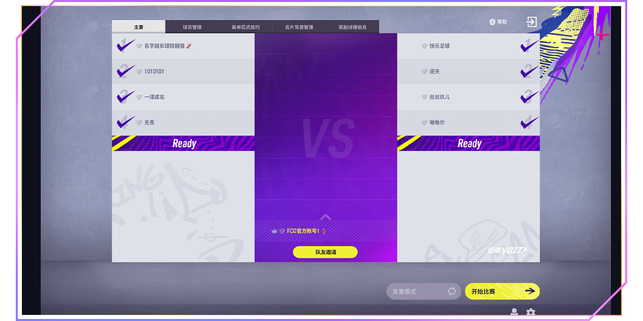 FC Onlineͼ1