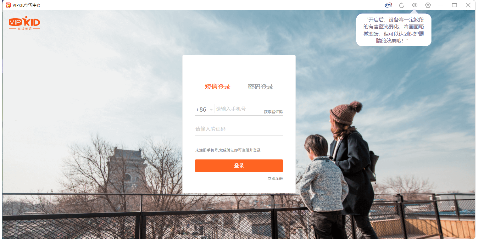 vipkidwindowsͻ˽ͼ