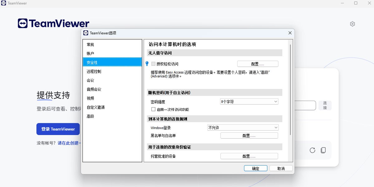TeamViewer Macͼ