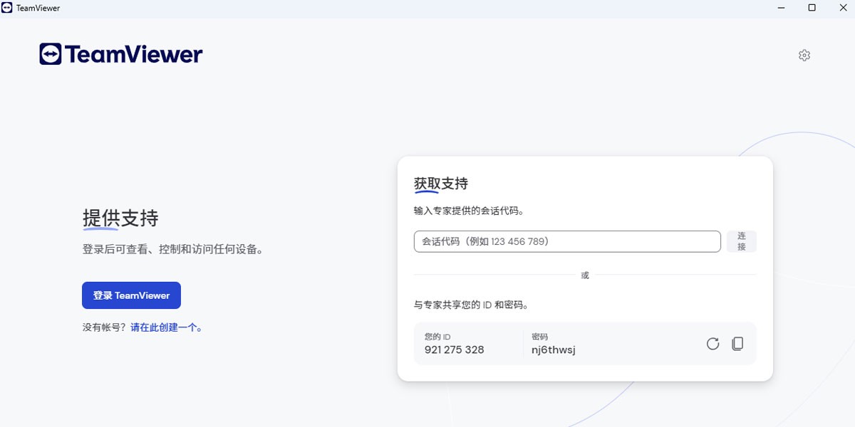 TeamViewer Macͼ
