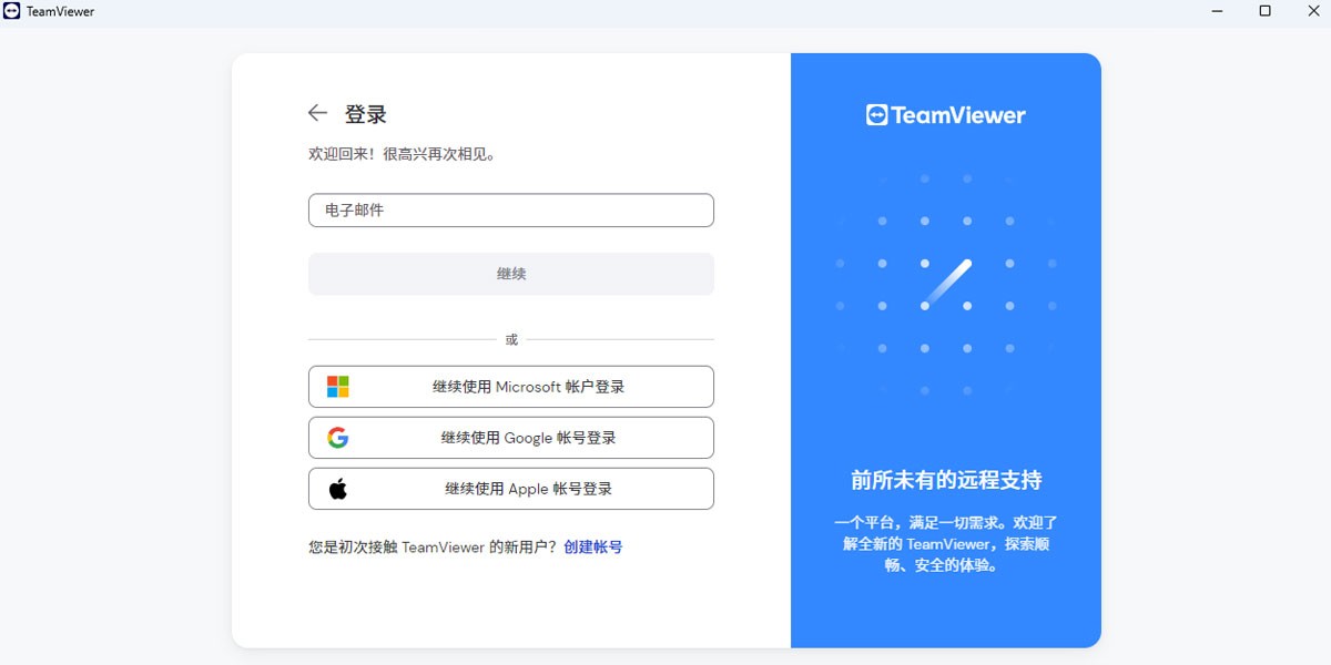 TeamViewer Macͼ
