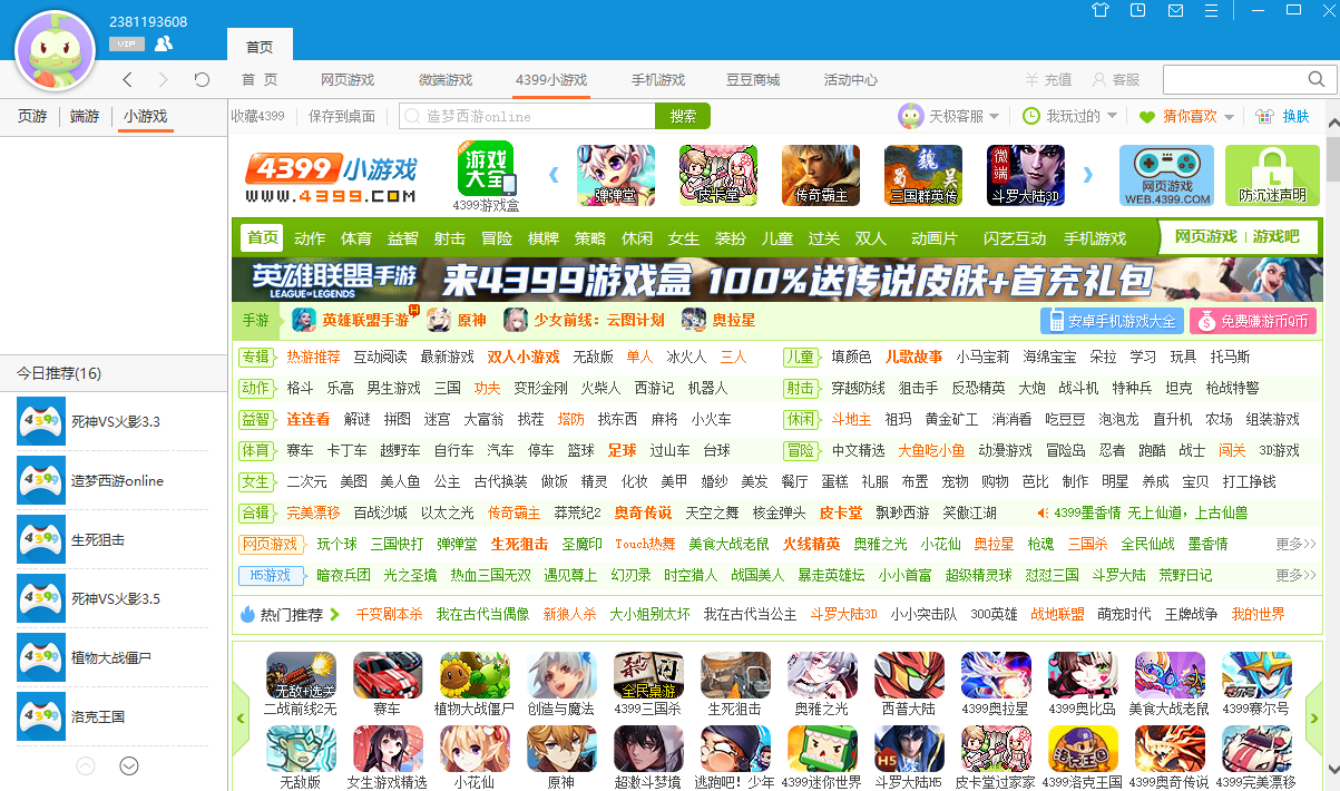 4399Ϸͼ1