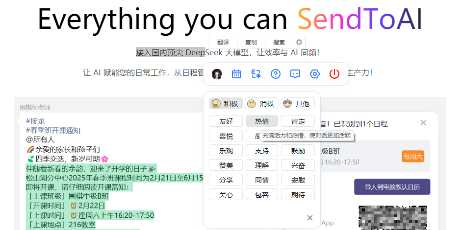 SendToAI԰ͼ3