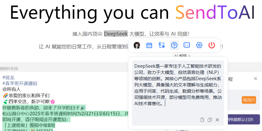 SendToAI԰ͼ2